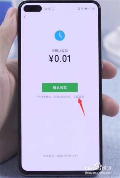微信怎么退回红包