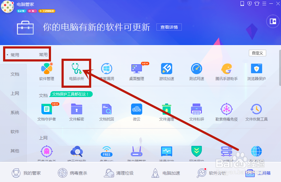 怎么去掉电脑屏幕图标的快捷方式小箭头