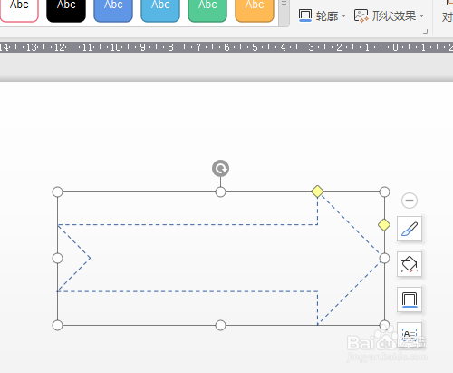WPS2019演示（PPT）怎样绘制虚线箭头