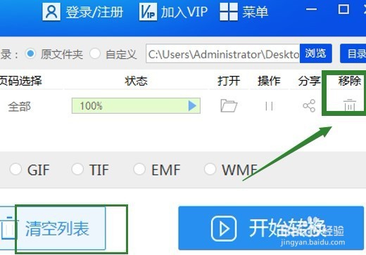 WORD文档转换成图片怎么操作