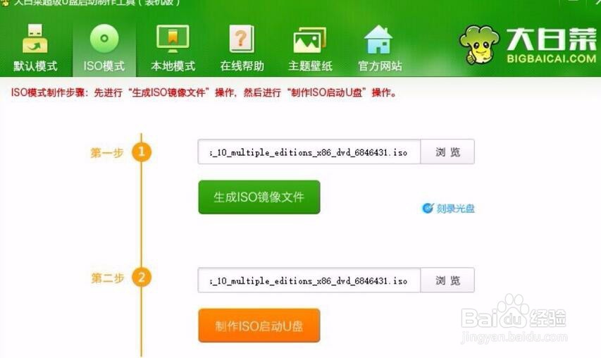 xp升级win10的方法