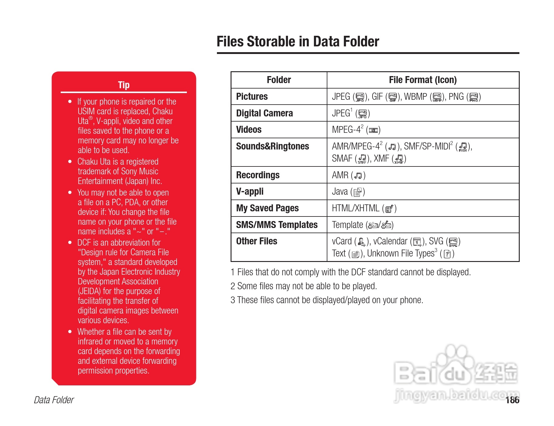 东芝803T手机使用说明书:[19]