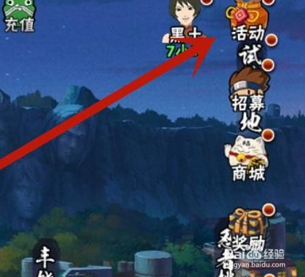 火影忍者如何召集好友