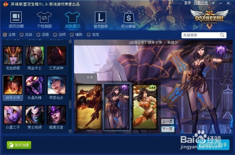【战场公主]】 战争女神 - 希维尔
