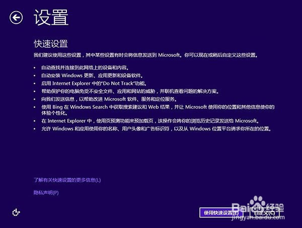 Win8系统升级到Win8.1 Update图文教程三种方法