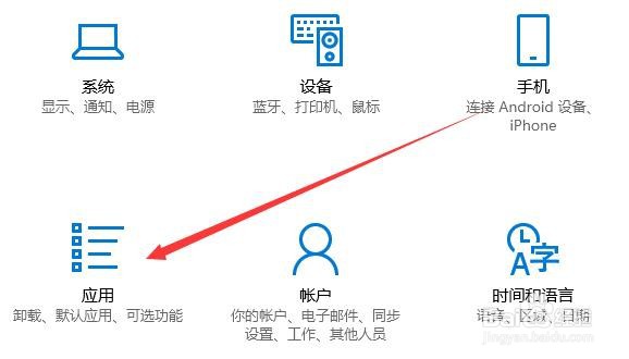 Win10系统怎么设置默认的音乐播放器