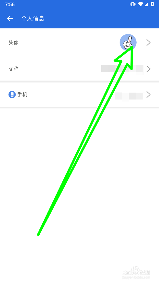 安兔兔评测如何更换兔子头像
