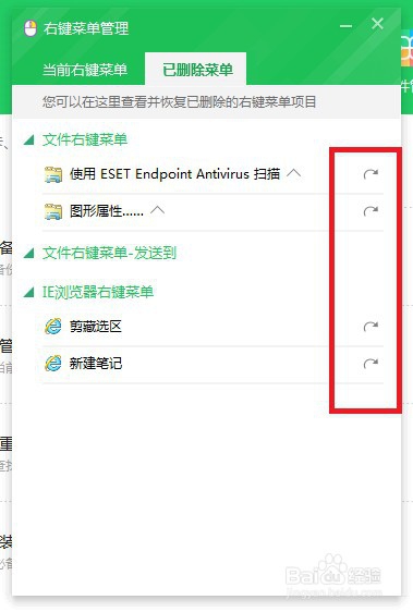 如何对windows系统右键菜单增减