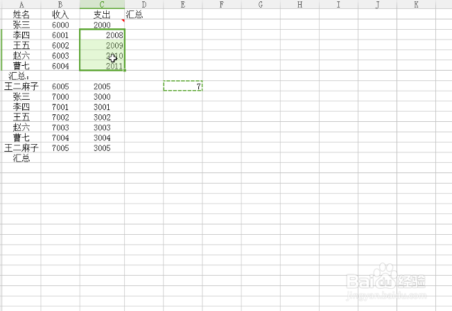 excel中如何快速输入分数和加减某一数字