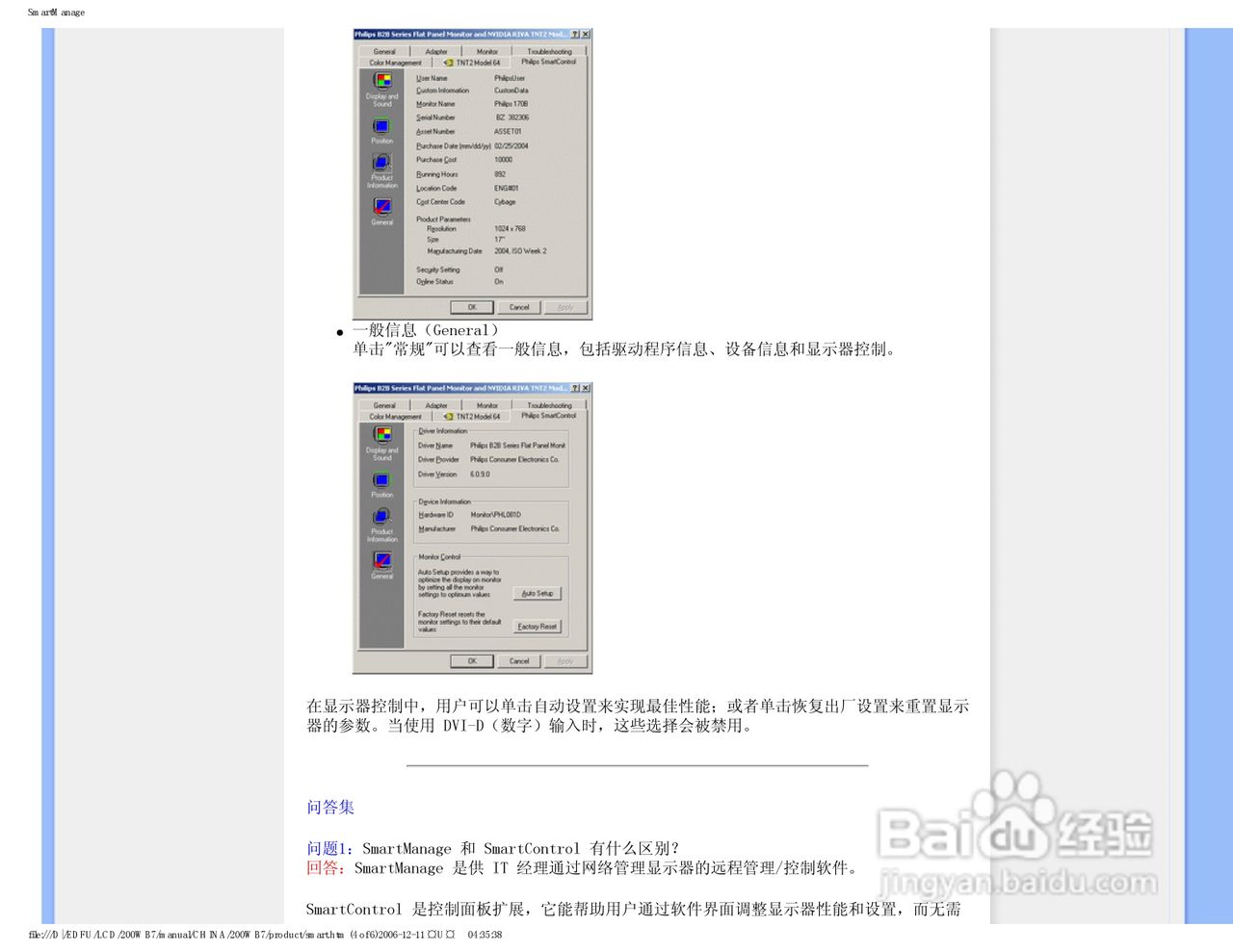 飞利浦200WB7ES/93液晶显示器使用说明书:[5]