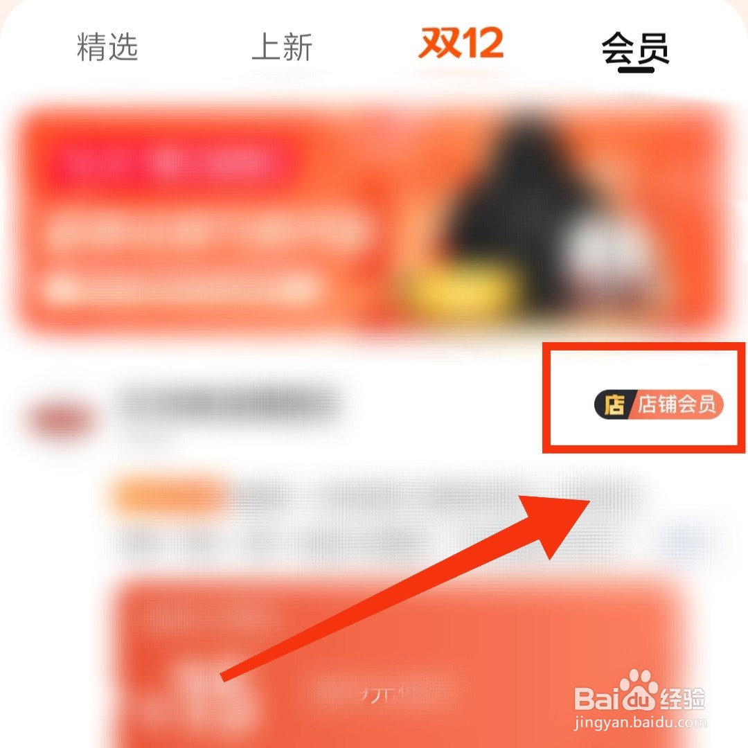 淘宝怎么筛选店铺会员的订阅内容