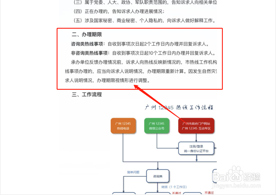老板不给工资打12345多久可以处理