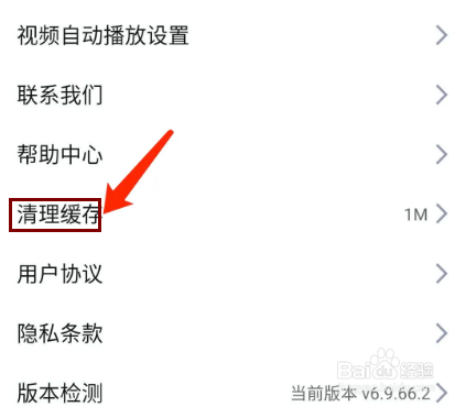 豆果美食app怎样清理缓存？