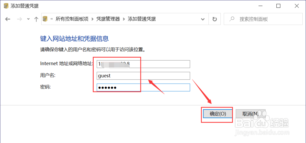 Win10提示没有权限使用网络资源怎么办