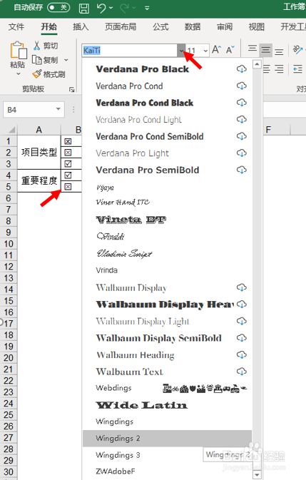 EXCEL中如何输入带对勾和叉号的方框符号