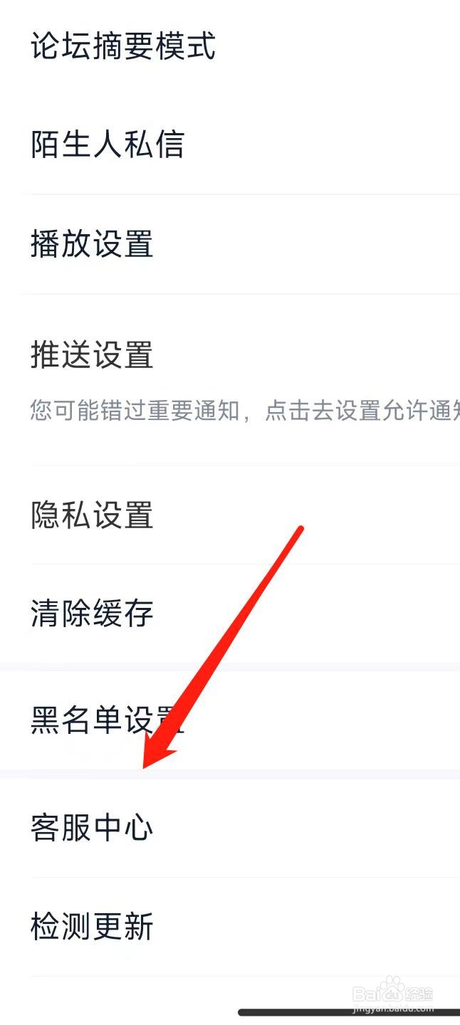 汽车之家在哪找到客服中心
