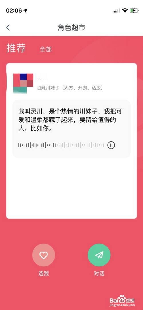 天猫精灵音色如何更改