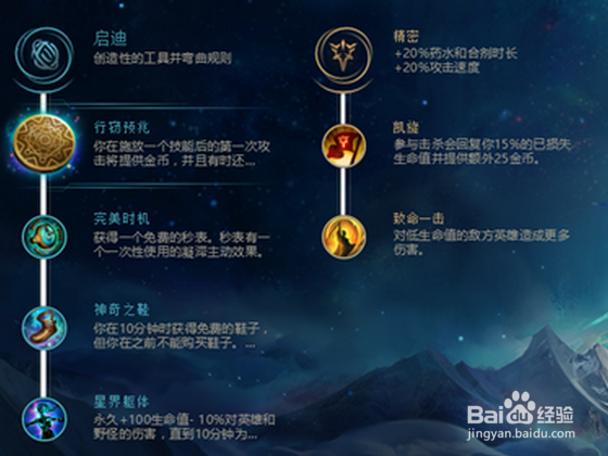 LOL8.5船长符文打法介绍