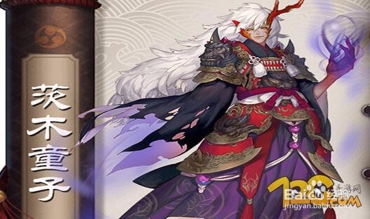 阴阳师酒吞童子攻略 丹波大江山的杠把子