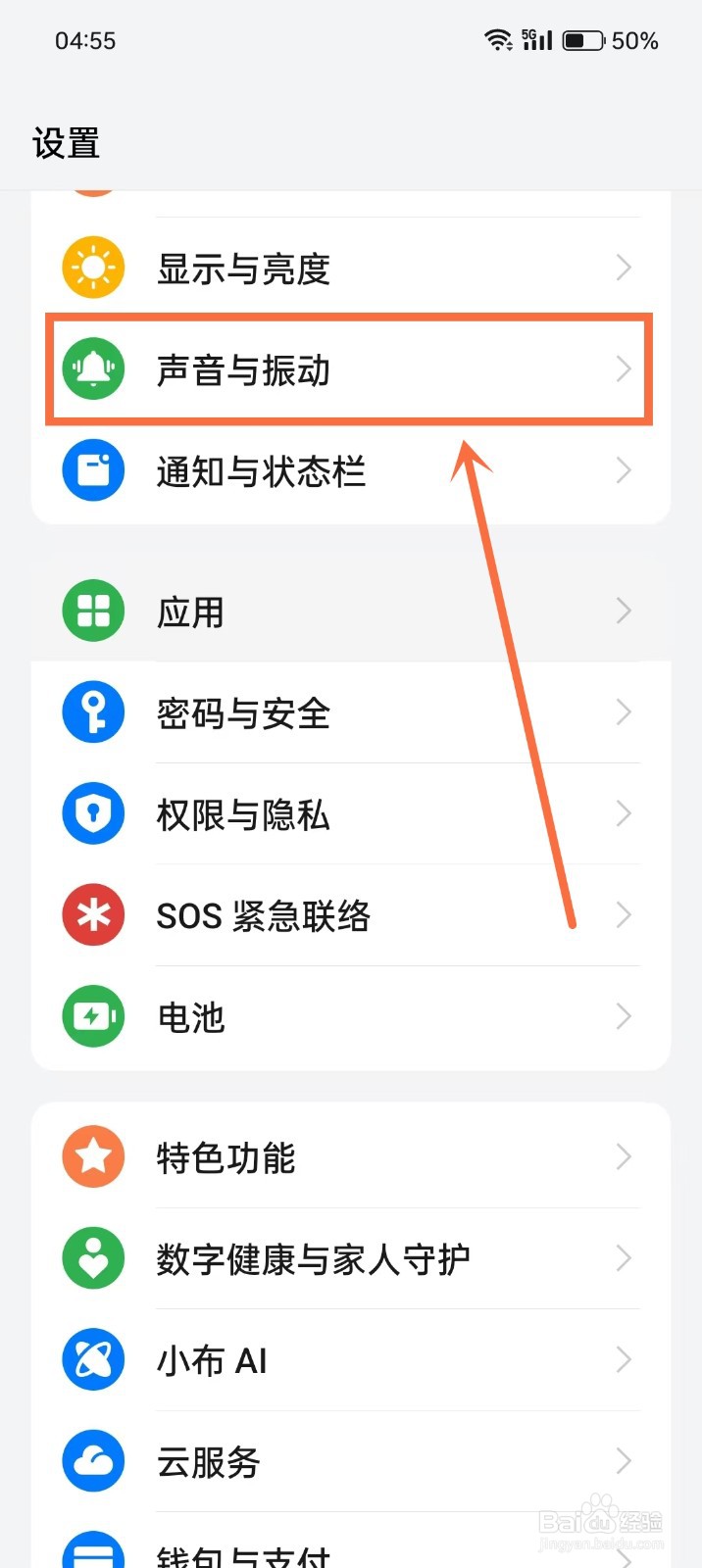 OPPO手机怎么开启OReality Audio音效