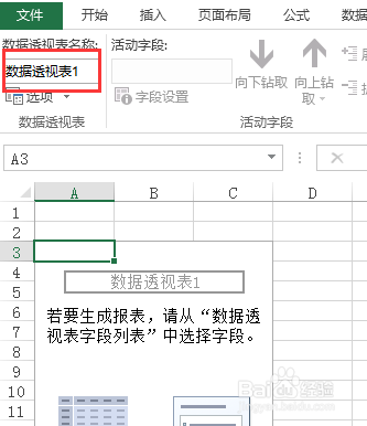 源数据变化时数据透视表会自动刷新数据