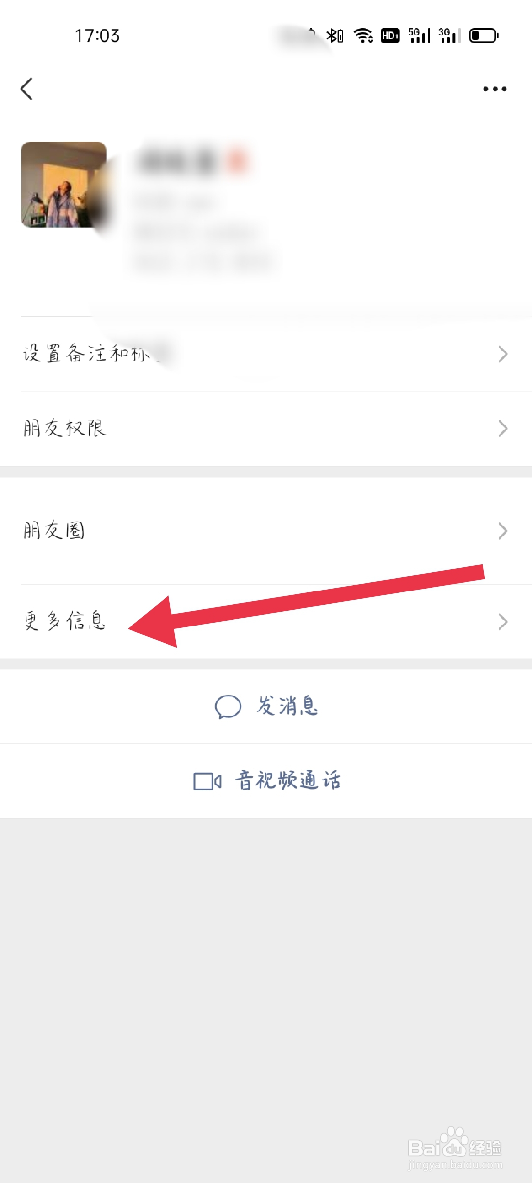 微信扫一扫加好友记录怎么查
