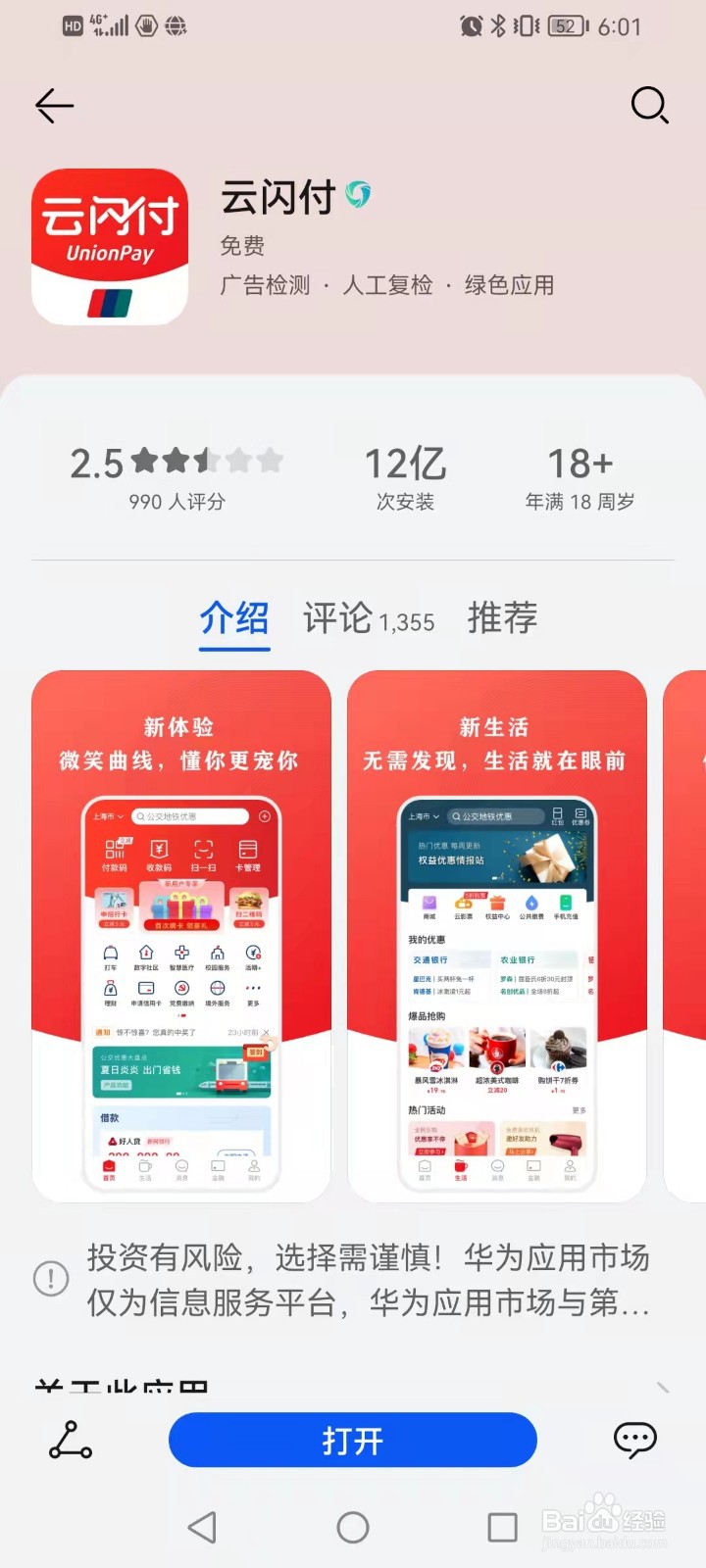 怎样免手续费还信用卡