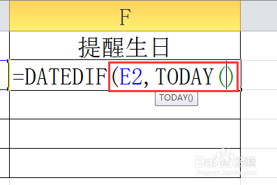 Excel中如何设置员工生日提醒