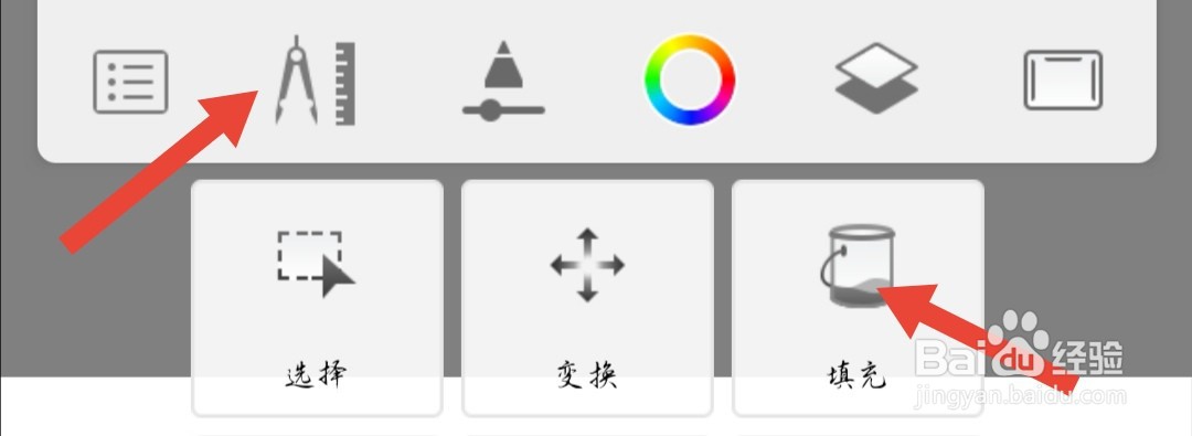 Sketchbook手机版怎么画蓝色渐变背景