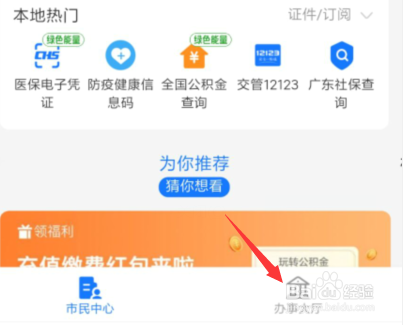 如何提取公积金
