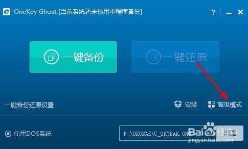 如何安装操作系统