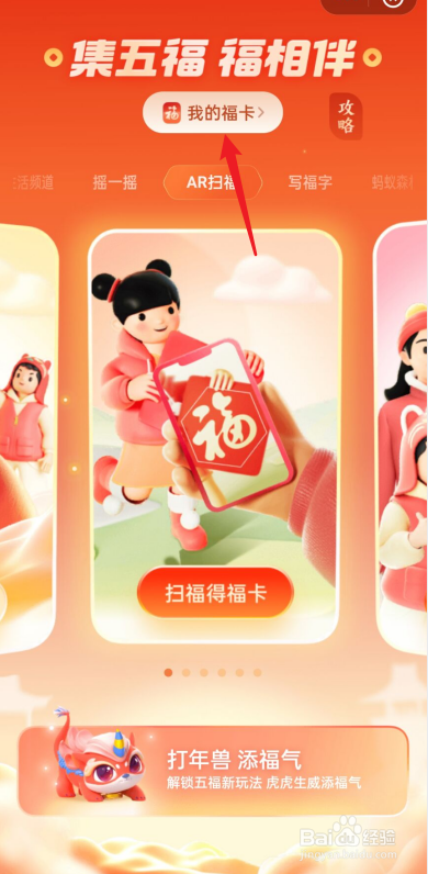 2022支付宝如何送福卡给好友