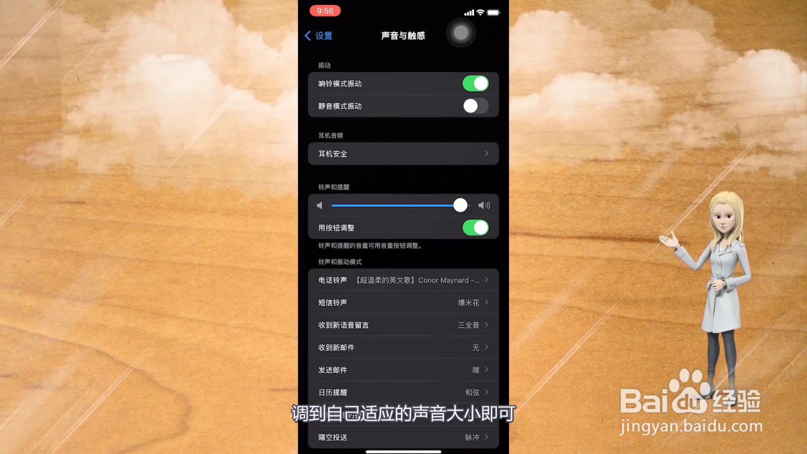 手机声音太小怎么调大
