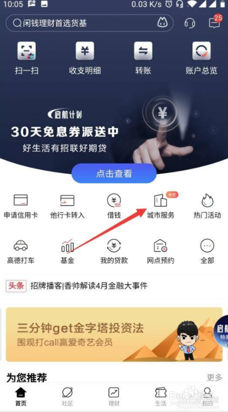 招商银行下载的个人流水压缩包怎么打开