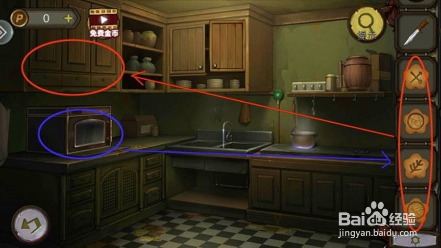 密室逃脱寻梦攻略