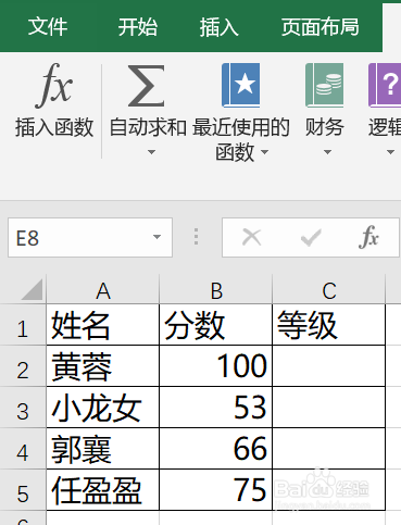 excel中if函数的应用