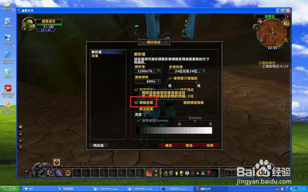 解决魔兽世界鼠标镜头乱晃问题一招搞定