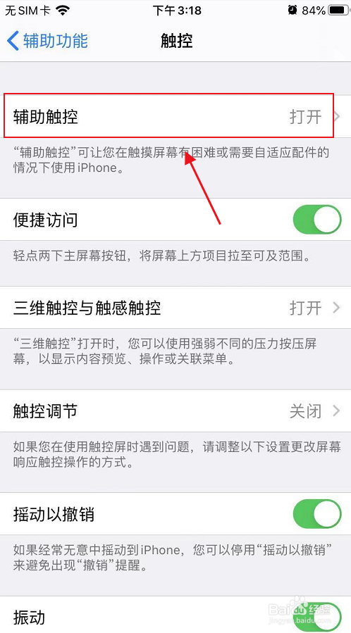 苹果手机如何双击截图