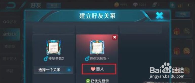 王者荣耀怎么解除亲密关系 来看看