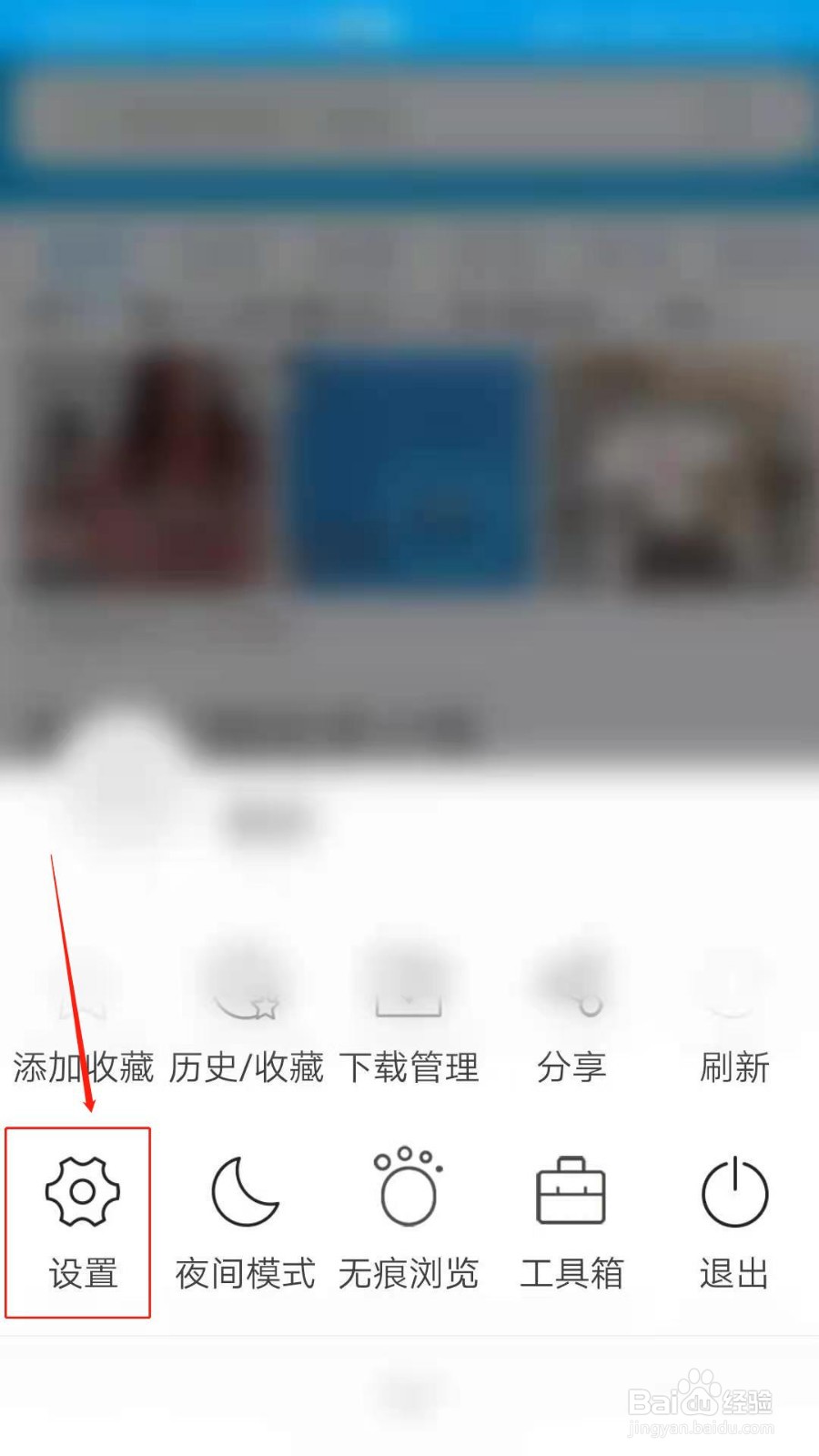 久久浏览器怎么设置全屏滑动