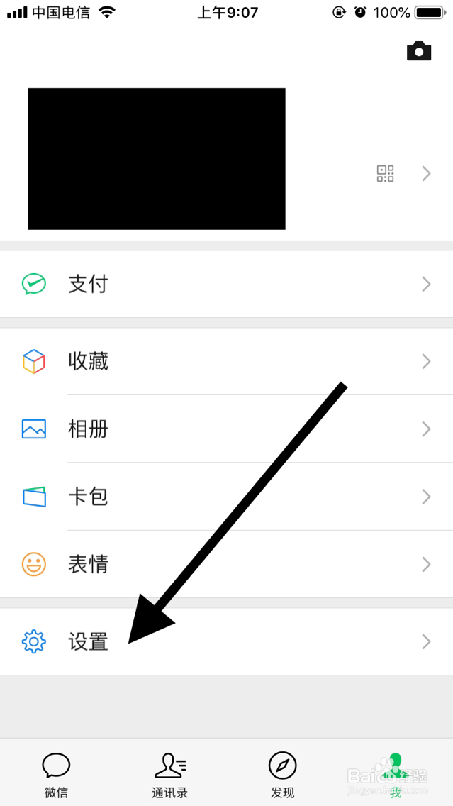 如何常规清理微信缓存