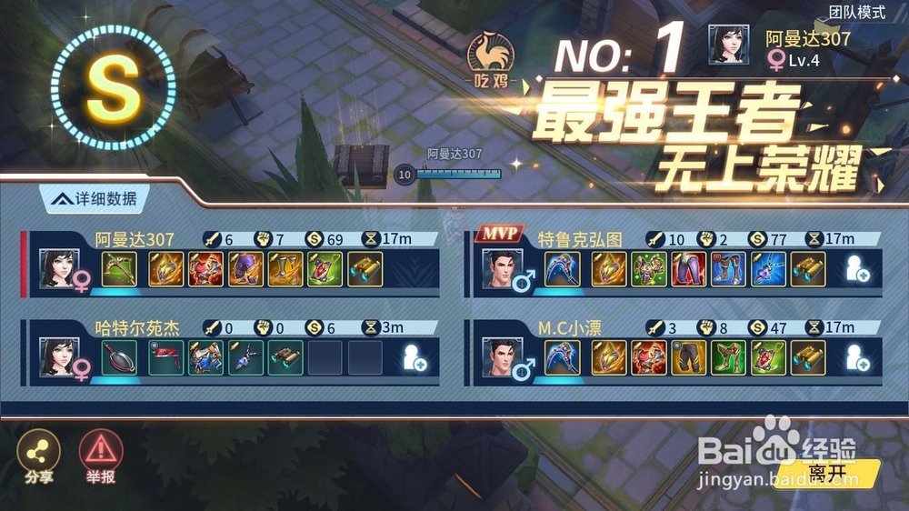 战塔英雄怎么打排位赛