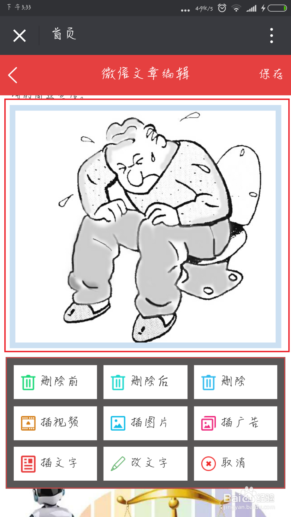 易企传怎么使用怎么插入图片？