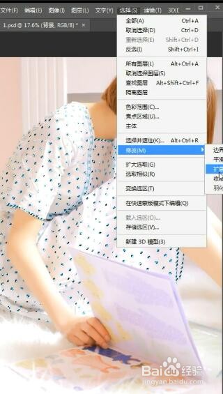 如何用ps去除裙子上的波点