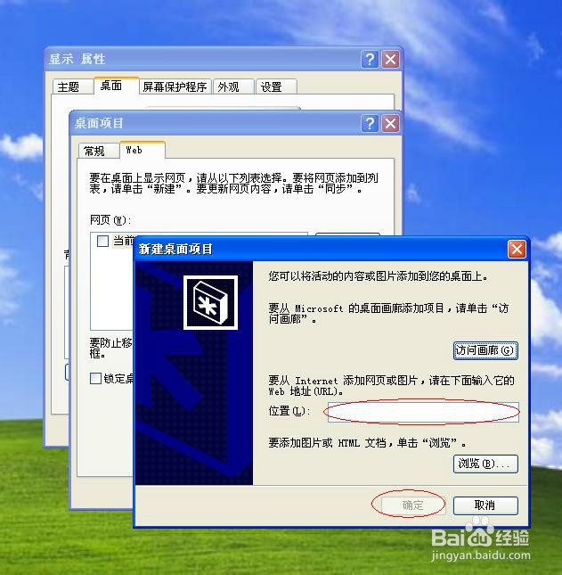 怎样把某个网页直接添加到桌面