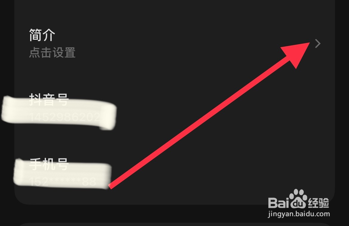 汽水音乐如何修改简介？