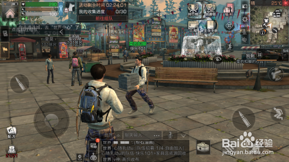 明日之后特殊成就“话痨”怎么做