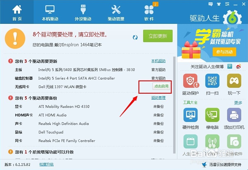 笔记本快速设置成wifi热点