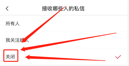 美图秀秀如何关闭私信功能
