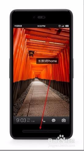 锤子T2怎么关手机 Smartisan T2关机与重启教程